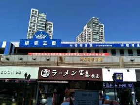 塔塔王国