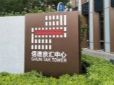 信德京汇中心