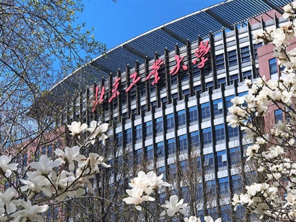 北京工业大学城建楼